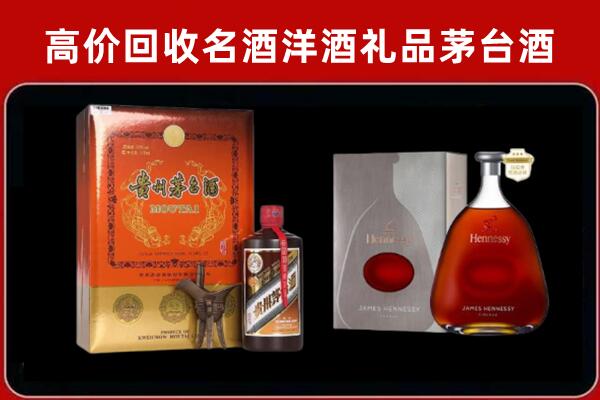 台州市回收轩尼诗