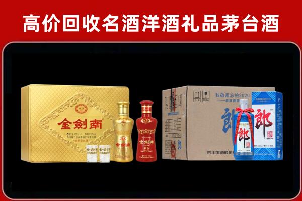 台州市回收剑南春酒