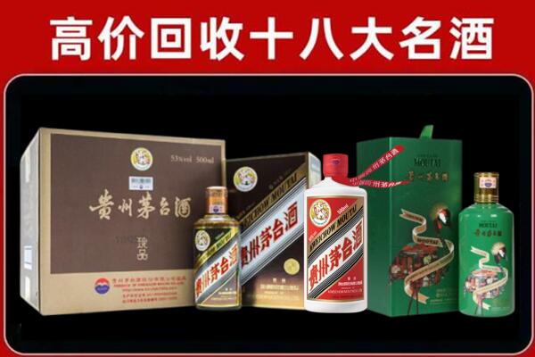 台州市回收铁盖茅台酒